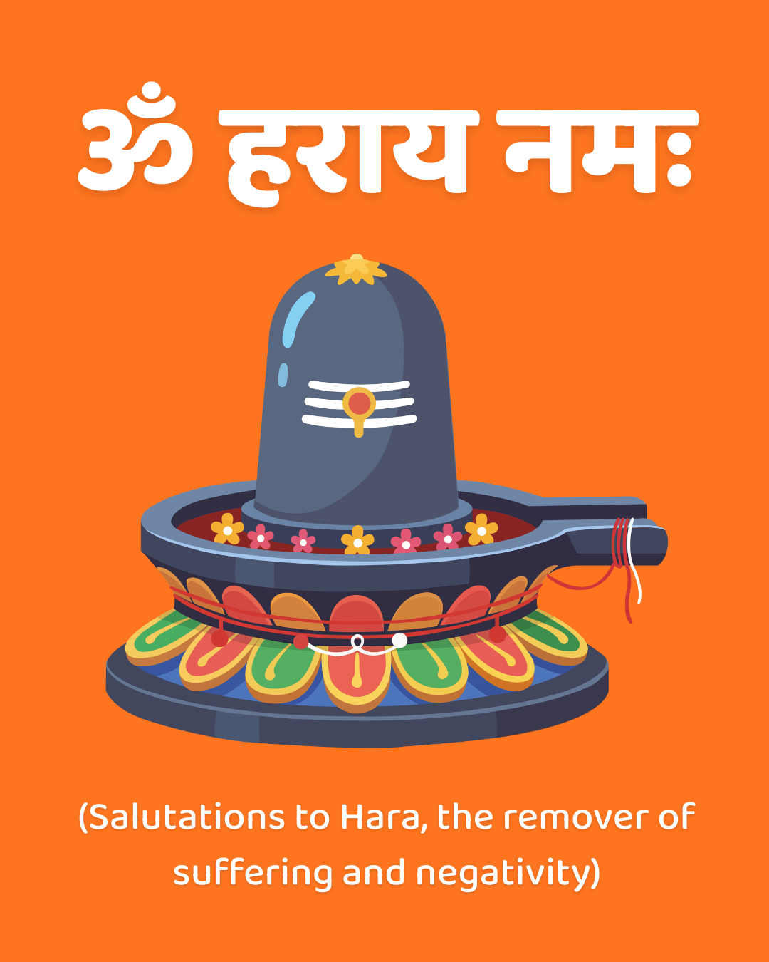 Om Haraya Namah – Salutations to Hara, the one who removes suffering and ignorance