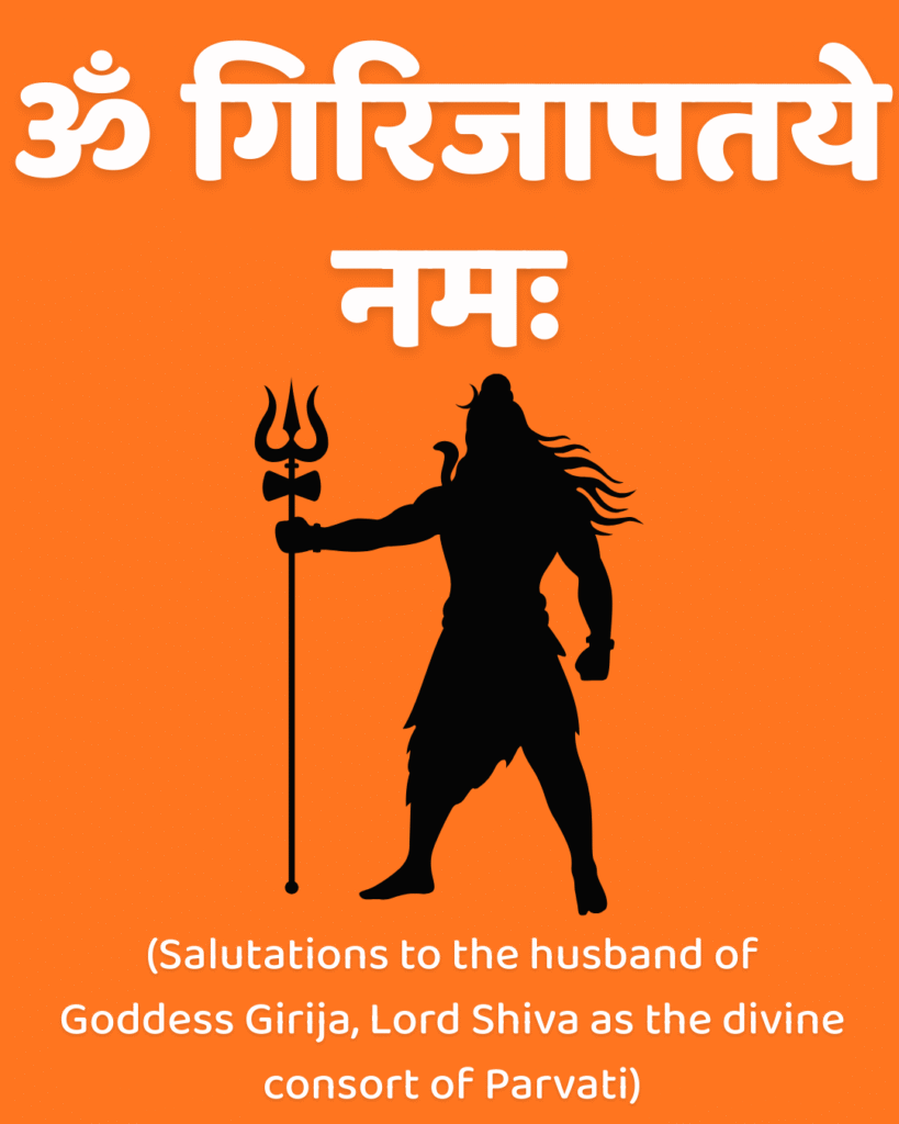 Om Girijapataye Namah – Salutations to the Husband of Goddess Parvati (Girija)