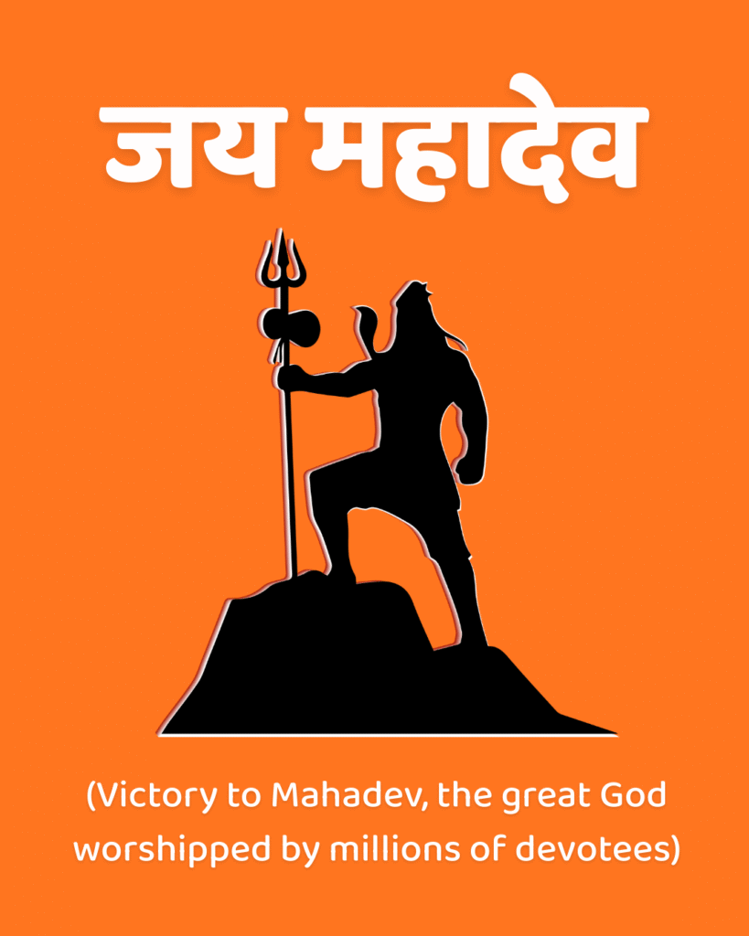 Jai Mahadev – Victory to the Great God