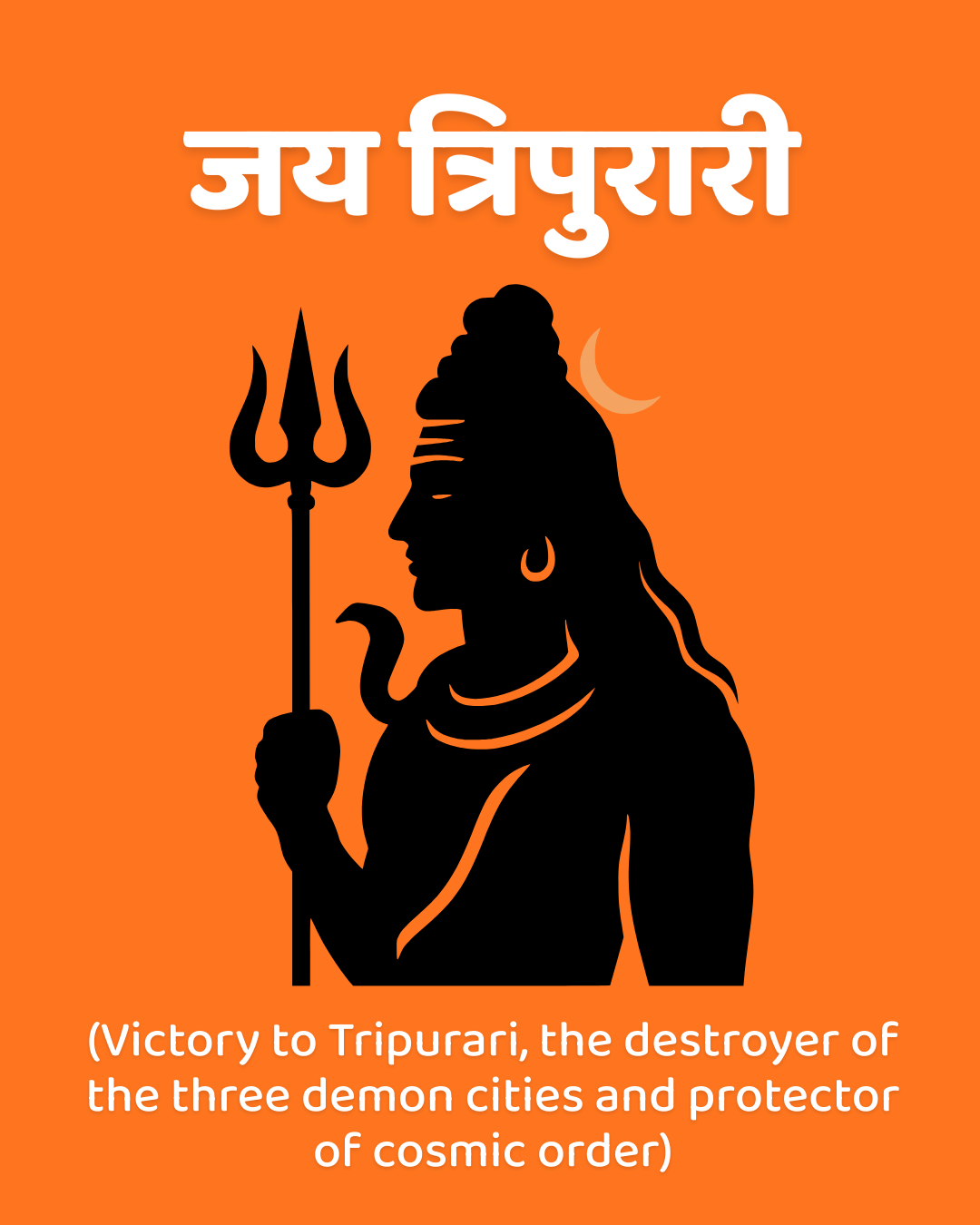 Jai Tripurari – Victory to the Destroyer of the demon Tripura
