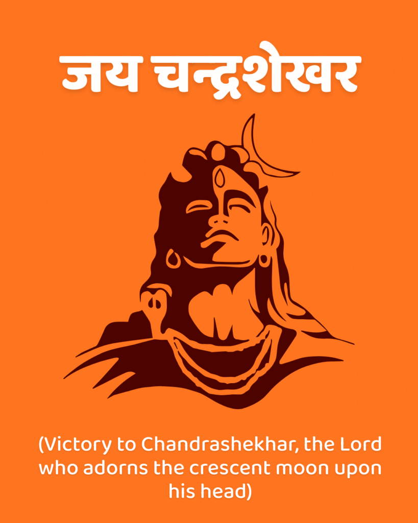 Jai Chandrashekhar – Victory to the One who wears the Moon on his head