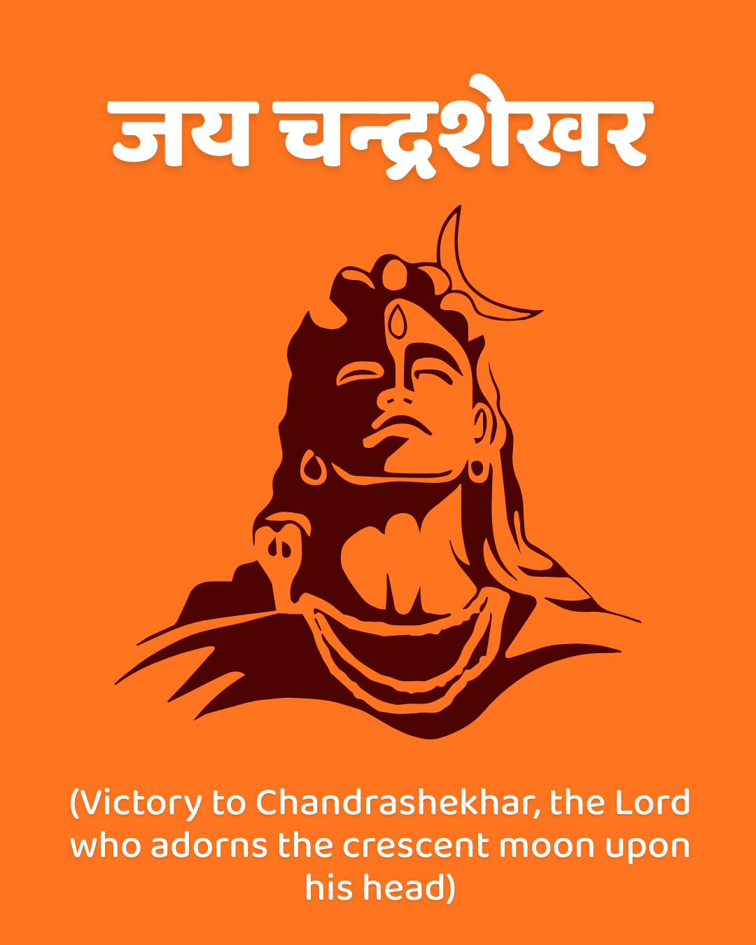 Jai Chandrashekhar – Victory to the One who wears the Moon on his head