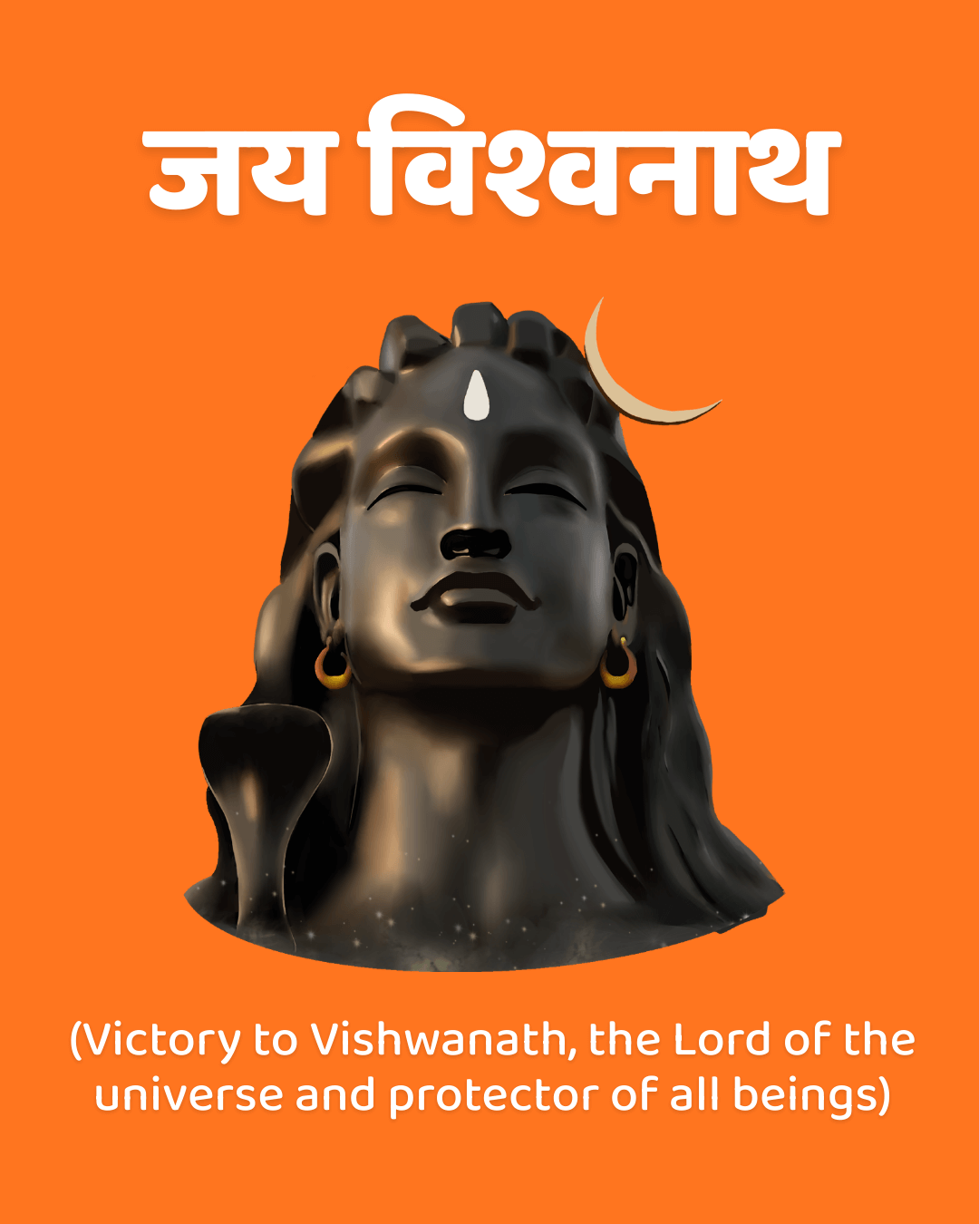 Jai Vishwanath – Victory to the Lord of the Universe