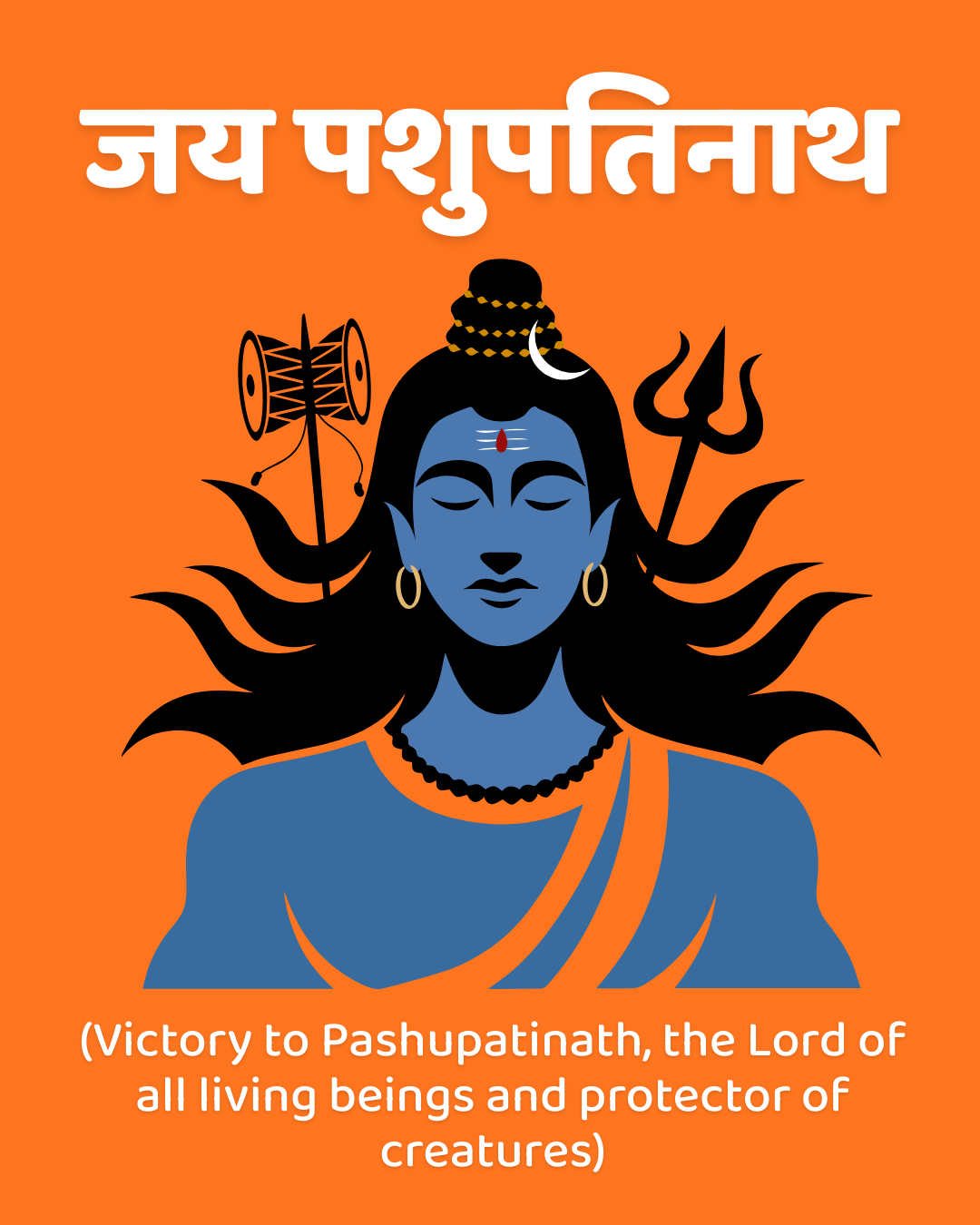 Jai Pashupatinath – Victory to the Lord of all living beings