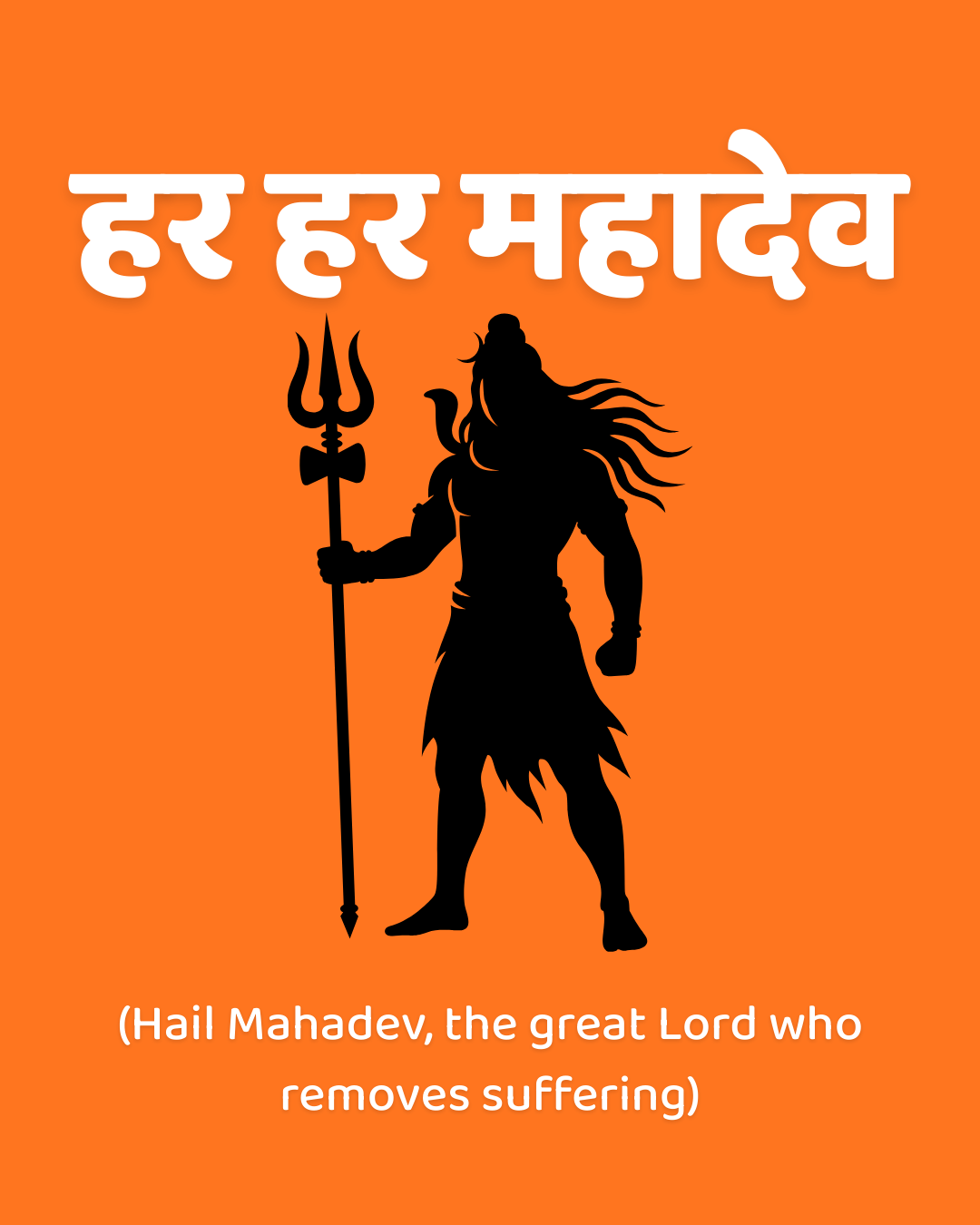 Har Har Mahadev – Hail Lord Shiva, the Great God