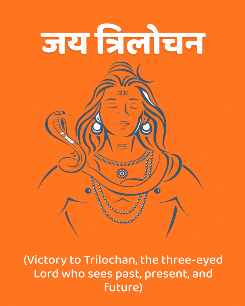 Jai Trilochan – Victory to the Three-Eyed Lord